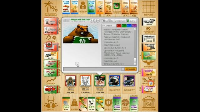 Монополия - "Monopoly" - Быстрая победа (11) смотреть онлайн