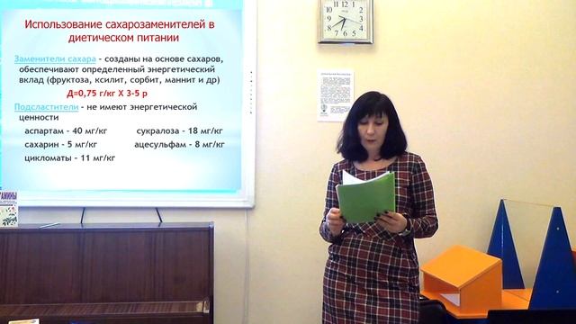 Правильное питание. Научный подход смотреть онлайн