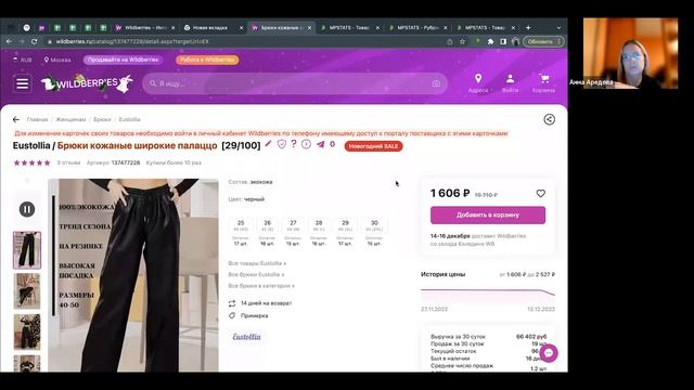 Продажа одежды на Wildberries Разбор бизнеса Товарный бизнес Товарка 2022 Товарка Товарка бизнес ВБ