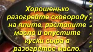 ЖАРЕНЫЙ СЫР СУЛУГУНИ.На День рождения. Блюда к праздникам.