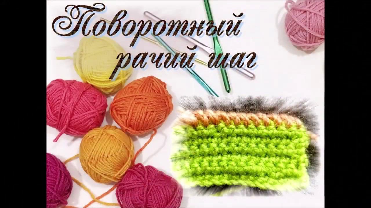 Поворотный рачий шаг смотреть онлайн