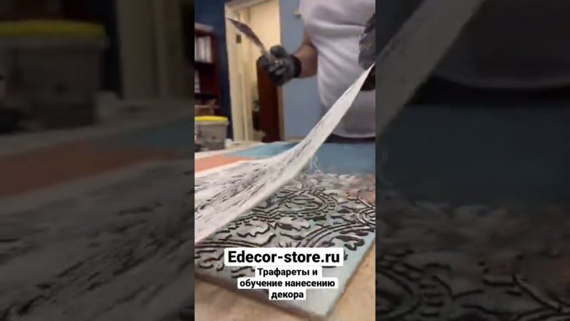 Трафарет EDECOR
