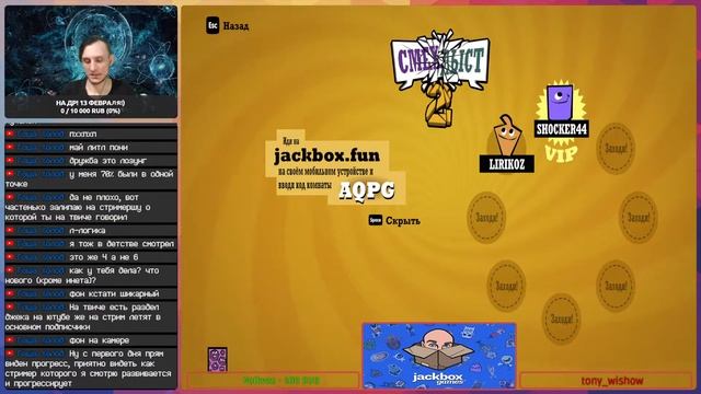 Джек бокс со зрителями!) Присоединяйтесь!) !cool смотреть онлайн