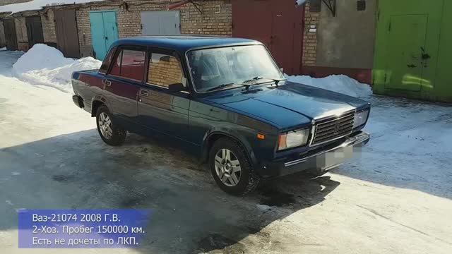 ВАЗ-21074.