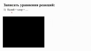 Неметаллы VIIA группы  Общая характеристика галогенов