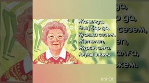 Самое лучшее поздравление! С Днём пожилых людей.