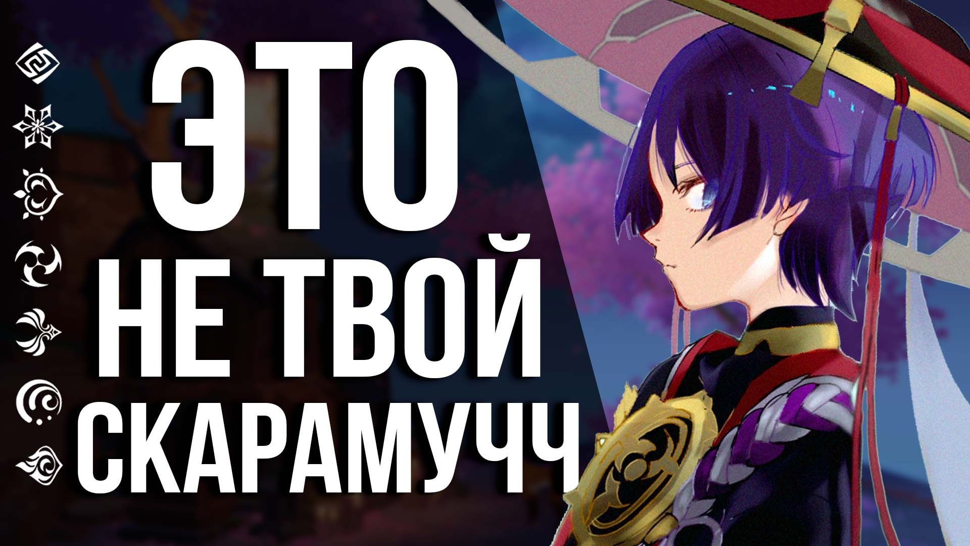 ИГРОКИ НЕ СОГЛАСНЫ С ХОЕВЕРС! ПОЧЕМУ ИГРОКИ ОПЯТЬ ХЕЙТЯТ РАЗРАБОВ GENSHIN IMPACT?