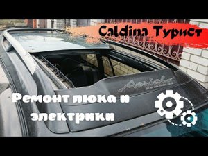 Ремонт люка просто