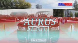 AURUS SENAT ВПЕРВЫЕ НА ВДНХ. ЭКСКЛЮЗИВ. ЕЖЕДНЕВНО. СПЕЦ-ВЫПУСК от 13.08.2019