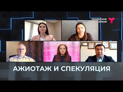ПЯТЬ: ажиотаж и спекуляция