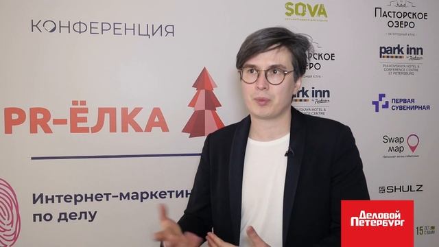 PR-Ёлка + Интернет-маркетинг по делу | Павел Таргашин