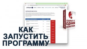 КАК ЗАПУСТИТЬ ПРОГРАММУ _СКАНЫ В 1С ОДНИМ НАЖАТИЕМ_