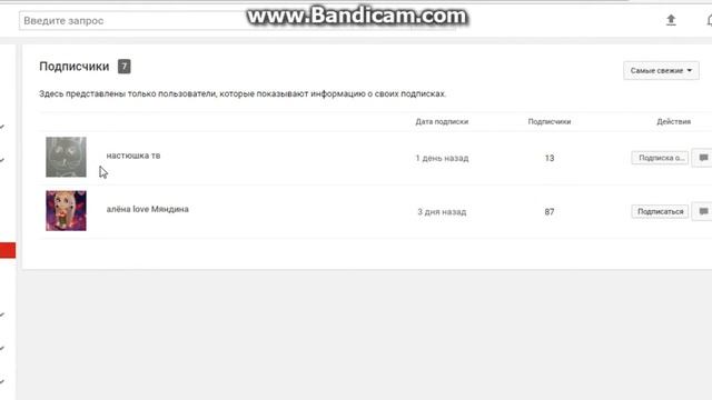 Как посмотреть своих подписчиков? Секреты ютуба №1 смотреть онлайн