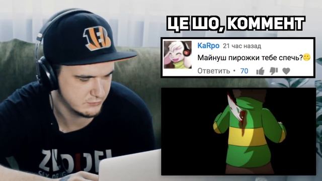 GLITCHTALE ♥ ГЛИЧТЕЙЛ EP#6 Game Over: Undertale (Андертейл - Конец игры) | Реакция смотреть онлайн