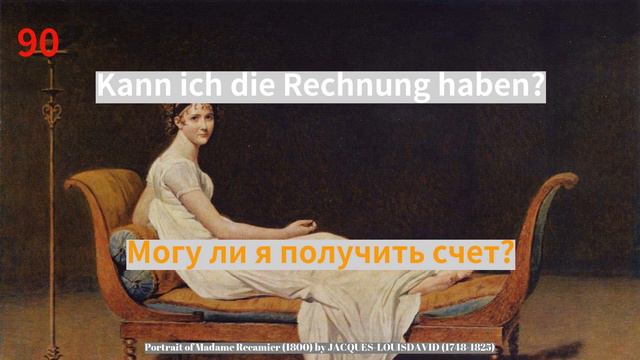 Учите немецкий легко: 188 жизненно важные и наиболее полезные слова и фразы для путешествий
