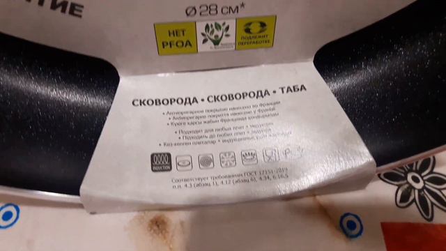 РАСПАКОВКА С ВАЛДБЕРРИЗ. КУПИЛ СКОВОРОДУ ТЕФАЛЬ ЗА 2000 РУБЛЕЙ.