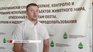 С августа стартует сезон охоты