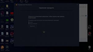 Как полностью удалить Avast Free Antivirus с вашего компьютера