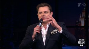 Евгений Понасенков. Вечерний Ургант. Фрагмент выпуска от 17.05.2021