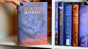 ЛЮБИМАЯ КЛАССИКА / КНИЖНЫЕ ПОЛКИ #2