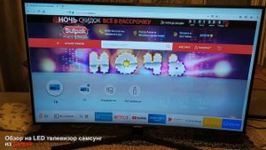 Обзор на LED телевизор SAMSUNG UE65NU7500UXCE из Sulpak