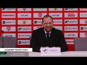 Андрей Таратухин ответил на вопросы СМИ после второго матча с ХК «Брянск»