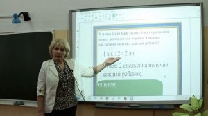 Математика (3 класс): Решение задач на деление