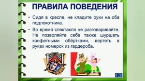 «Правила поведения в общественных местах». Социальный проект "Безопасное лето"