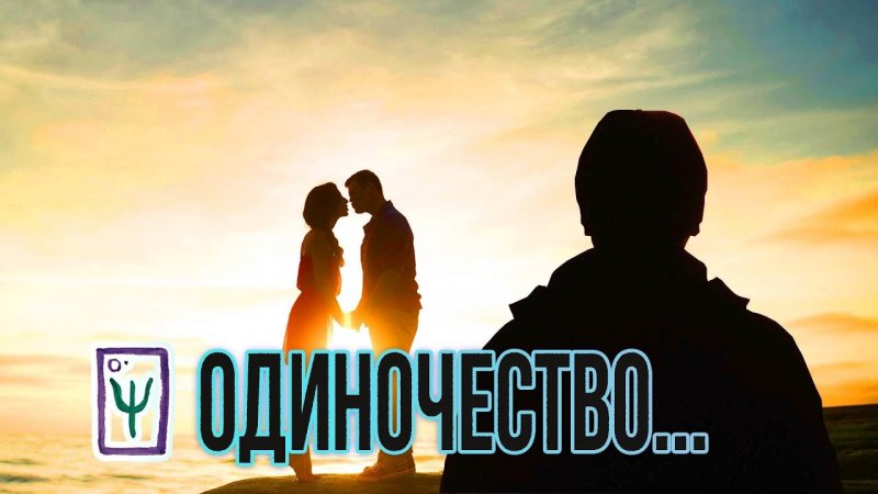 #Одиночество  I Психология I Реалити-шоу Матрица I Отзывы участников 1 потока