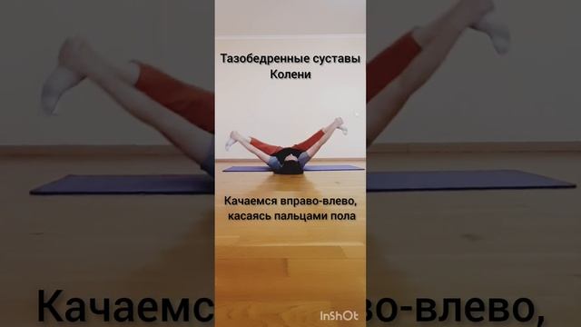 ТБС. Колени. Растяжка.