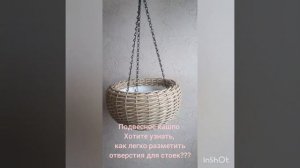 Подвесное кашпо из полиротанга