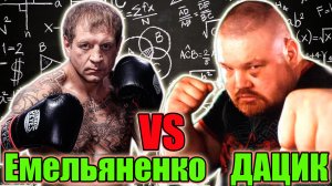 ЕМЕЛЬЯНЕНКО vs ДАЦИК на ХардКор боксинг..