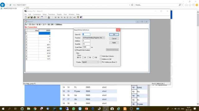 Опрос устройства по протоколу Modbus смотреть онлайн