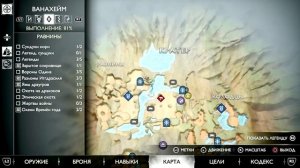 Исследуем кратер Ванахейма! God of War: Ragnarok