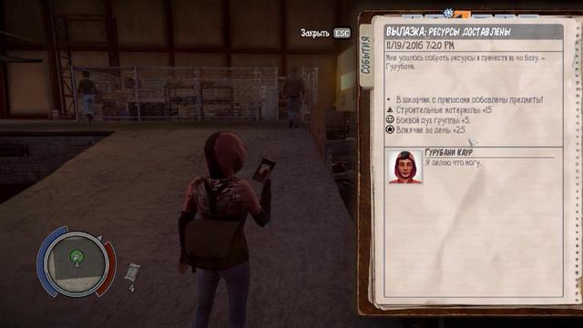 Прохождение State of Decay #11(Что не день,то бойня!) смотреть онлайн