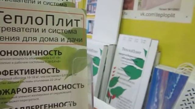 #449. ТеплоПлит. Расшифровка ВВГ. смотреть онлайн