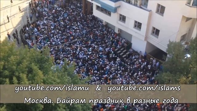 С праздником братья и сёстры. Курбан байрам, да примет Всевышний Аллах смотреть онлайн