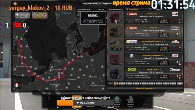 Euro Truck Simulator 2 СТРИМА смотреть онлайн