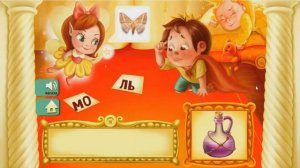 Учимся читать слова с Ь (мягким знаком)
