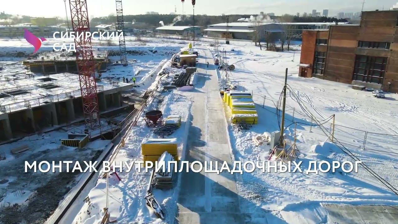 Сибирский сад, декабрь 2022