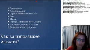 Практически опит с продуктите на VIVASAN