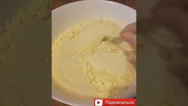 Творожная запеканка... изделие без муки ✨ Вкусно и легко!!!