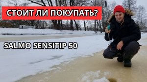 #61 #зимняяловлярыбы SALMO SENSITIP - стоит ли его покупать?