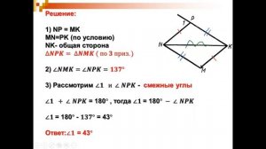 урок № 22 Решение задач на применение  признаков равенства треугольников 7 класс