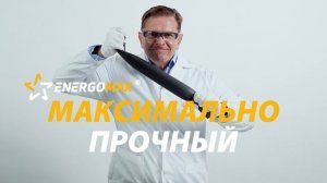 Energomax® – максимально прочная теплоизоляция из вспененного полиолефинового пластомера (POP)