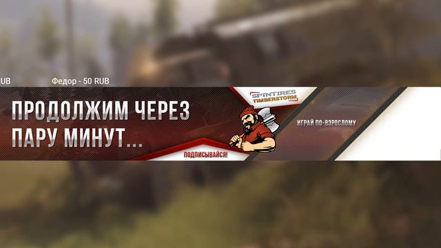 SpinTires | «TrophyStorm» 1/4 финала Заезд с организаторами смотреть онлайн