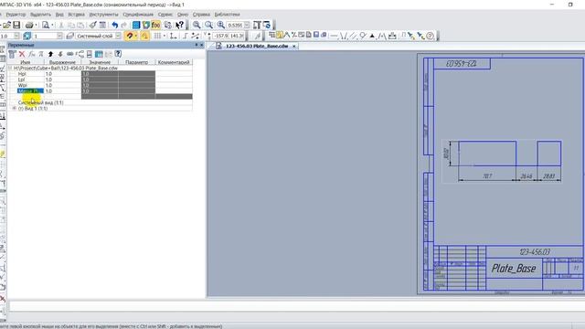 Standard Project - 8.1. Обозначение в чертежах - Подготовка чертежа