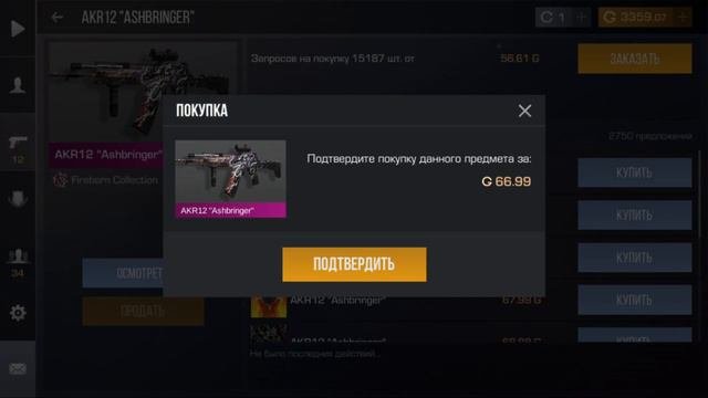 ЗАКУП НА 7500 ГОЛДЫ?!