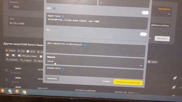 IRON FISH кошелек соскамился! Майним на пул без кошеля! КАК запустить на F2POOL майнинг РЫБЫ смотреть онлайн