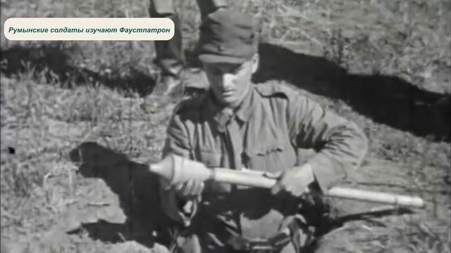 Панцерфауст смотреть онлайн